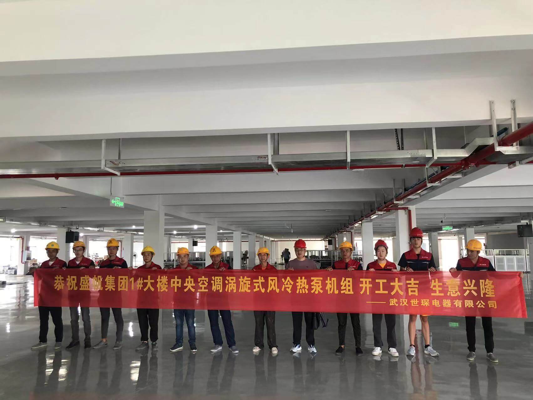 武汉盛帆集团大涡旋中央空调项目