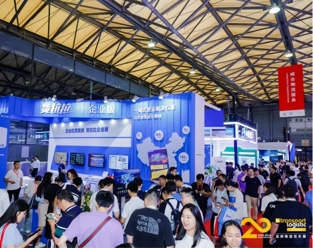 2024亞洲物流雙年展圓滿閉幕:貨拉拉展現企業創新能力 2024亞洲物流雙年展圓滿閉幕:貨拉拉展現企業創新能力