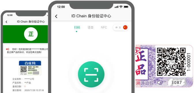 化妆品防伪查询系统对接电商平台.png 化妆品防伪查询系统对接电商平台.png
