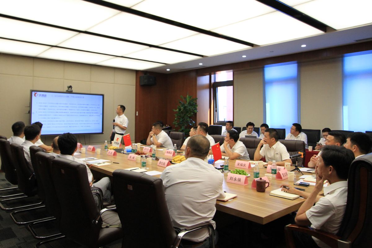 中迅達(dá)集團(tuán)分子公司上半年工作總會(huì) 中迅達(dá)集團(tuán)分子公司上半年工作總會(huì)