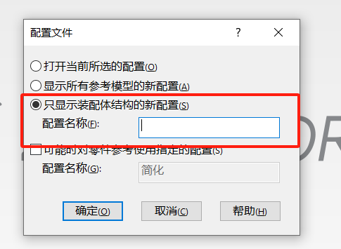 创建新配置并压缩打开 创建新配置并压缩打开