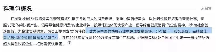 外卖,正在毁灭中国三代人 外卖,正在毁灭中国三代人