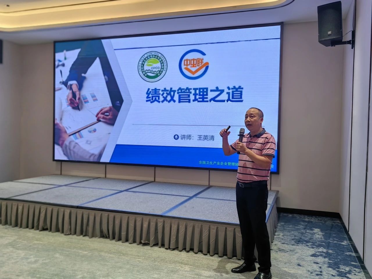 共谋发展,共创未来 | CPCO消杀万里行·宁波站培训班圆满结束! 共谋发展,共创未来 | CPCO消杀万里行·宁波站培训班圆满结束!