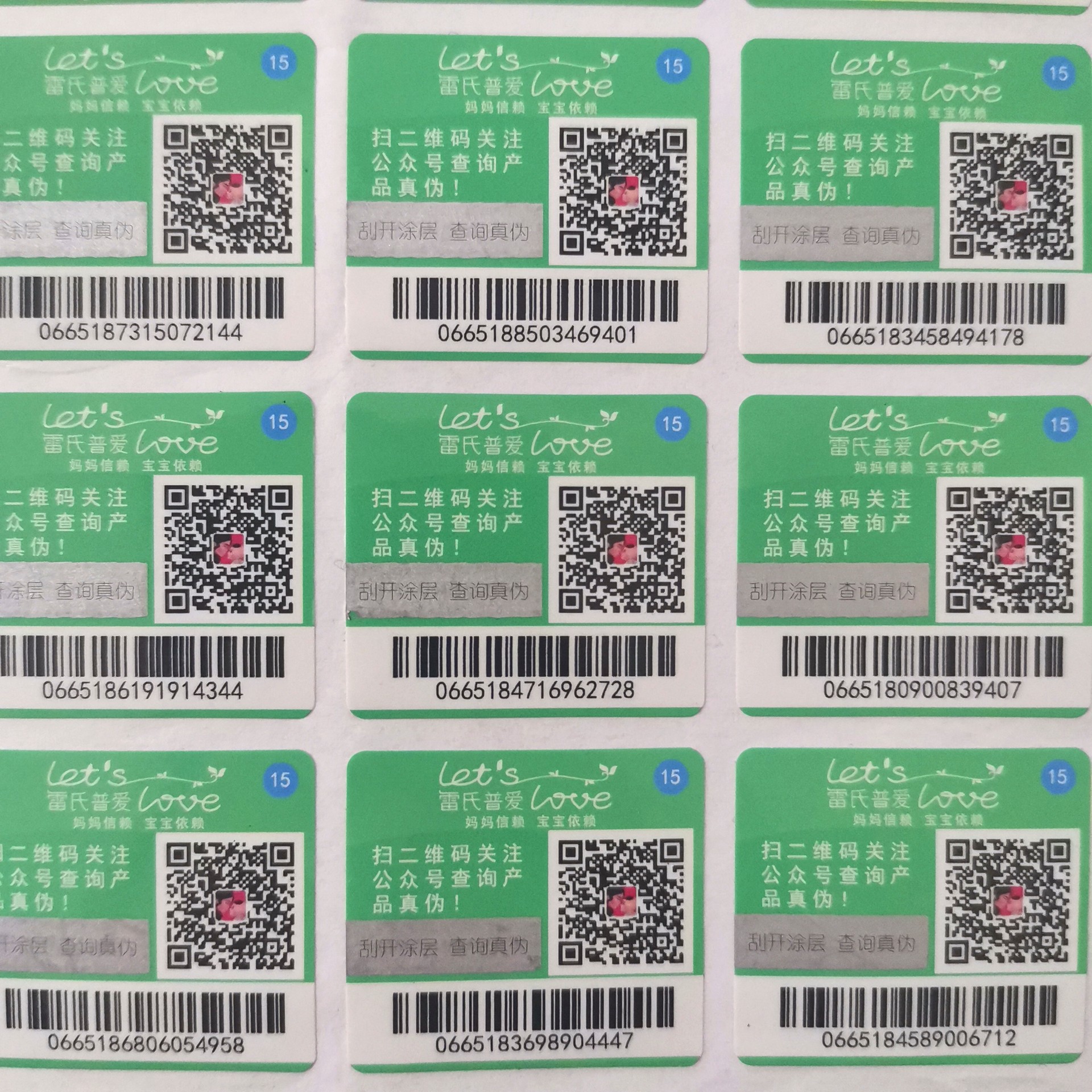 艾利不干膠材質(zhì) 防偽防竄貨系統(tǒng)結(jié)合 二級(jí)托標(biāo)關(guān)系 表層覆亮膜