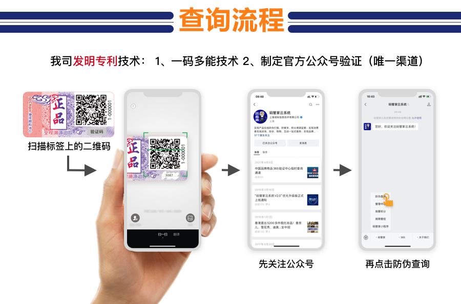 表層覆亞膜 卷筒交貨 不干膠材質(zhì) 可變防偽二維碼 刮刮銀 燙專版彩金 表層覆亞膜 卷筒交貨 不干膠材質(zhì) 可變防偽二維碼 刮刮銀 燙專版彩金