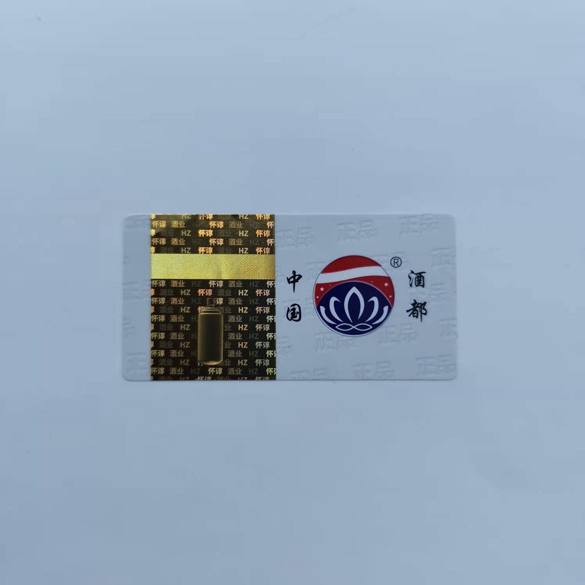 上海白酒防偽瓶蓋哪種技術(shù)難仿冒？