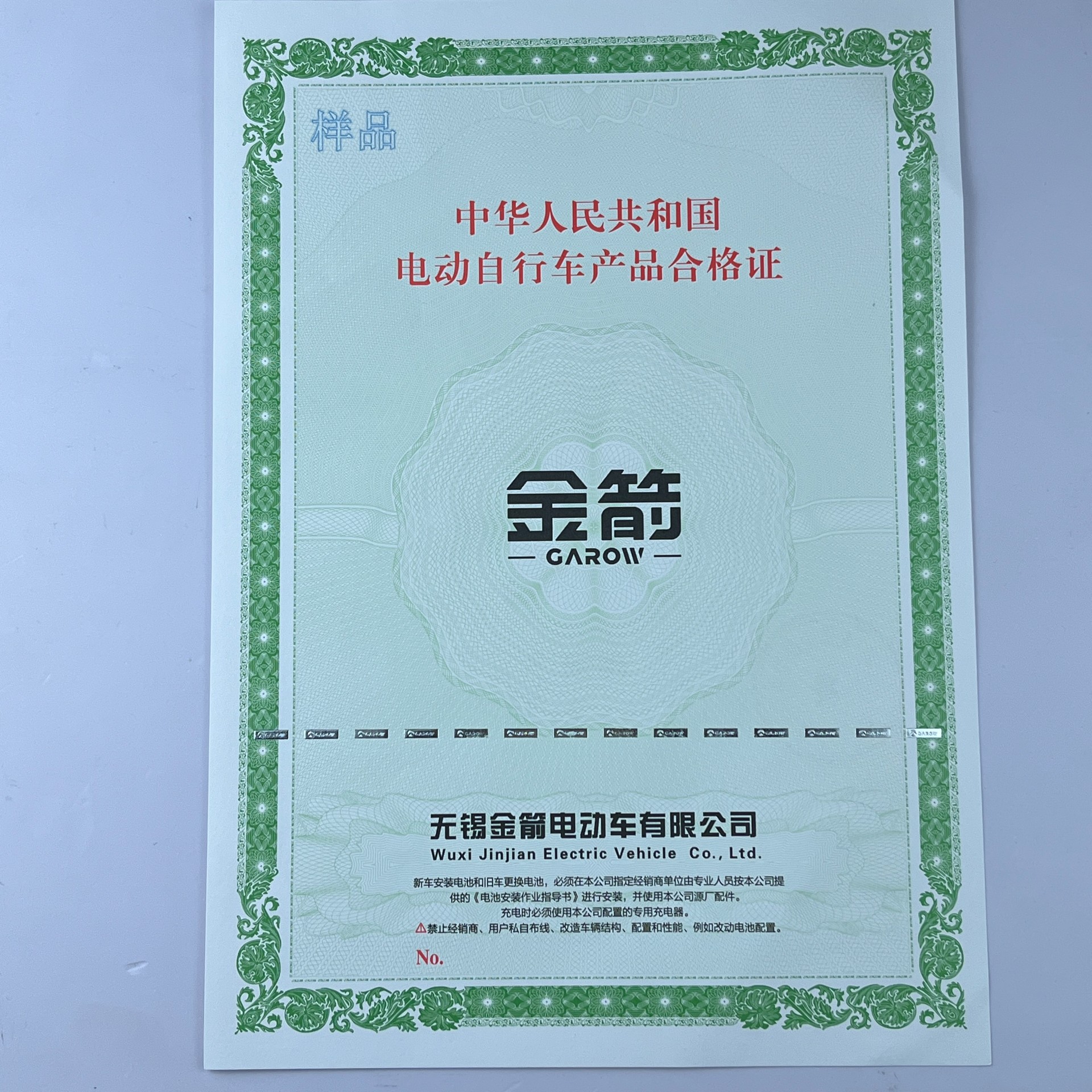 120g雙膠紙 證券紙燙印安全線 整車出廠合格證 一致性證書印刷