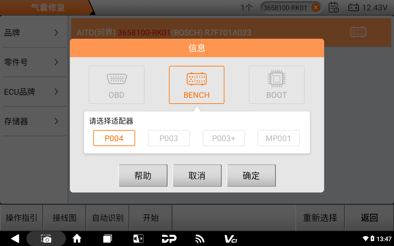 【汽车特色功能】加密芯片R7F701A033气囊电脑修复操作步骤 【汽车特色功能】加密芯片R7F701A033气囊电脑修复操作步骤