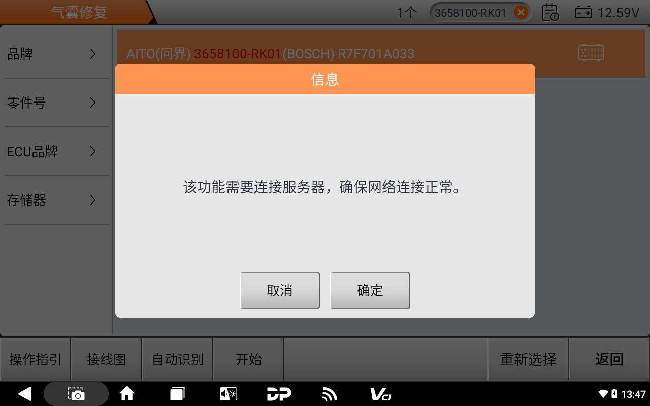 【汽车特色功能】加密芯片R7F701A033气囊电脑修复操作步骤 【汽车特色功能】加密芯片R7F701A033气囊电脑修复操作步骤