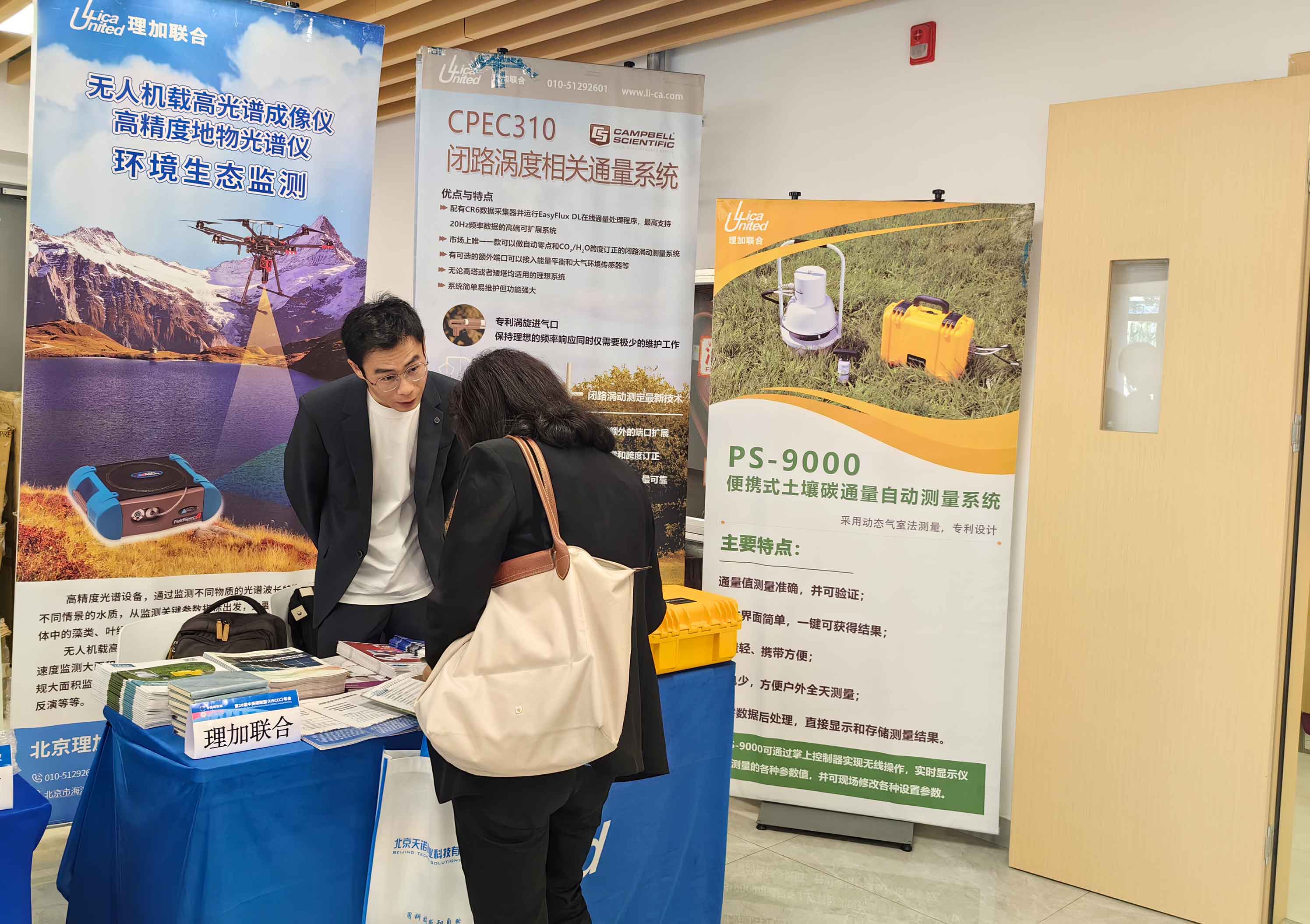 第二十届中美碳联盟(USCCC)年会 第二十届中美碳联盟(USCCC)年会