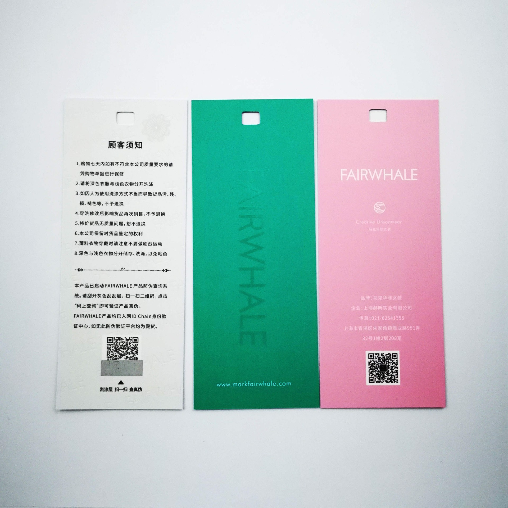 女装吊牌 二维码防伪挂牌 服装行业制作 可变防伪二维码 扫一扫查真伪