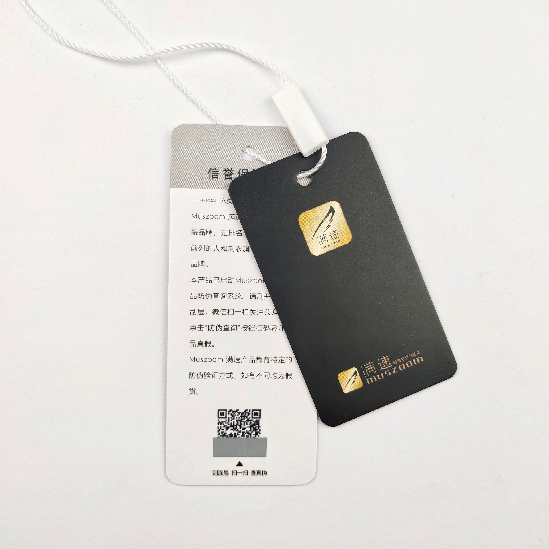 溯源追溯 鎖片驗(yàn)證防偽掛牌 一物一碼加厚 復(fù)合二維碼防偽吊牌