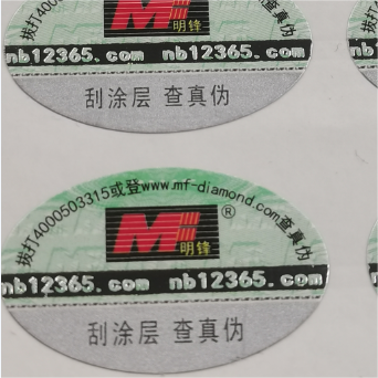 專版燙印 防偽不干膠標(biāo)簽 可變數(shù)碼 刮刮銀技術(shù) 防偽版紋