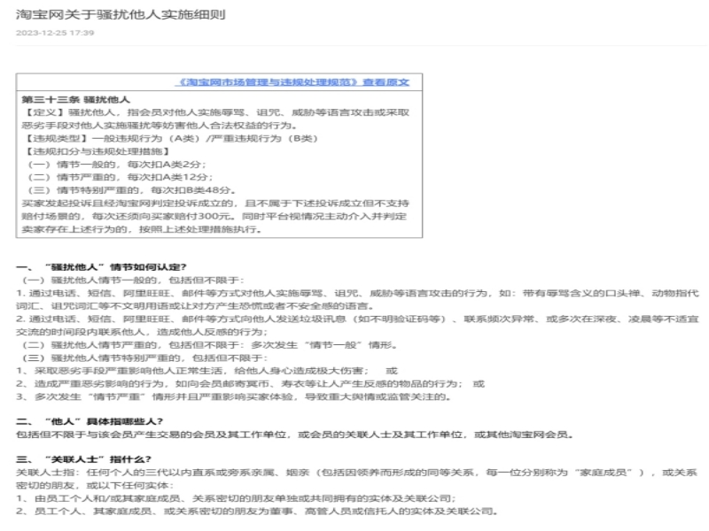 淘宝新规引热 淘宝新规引热