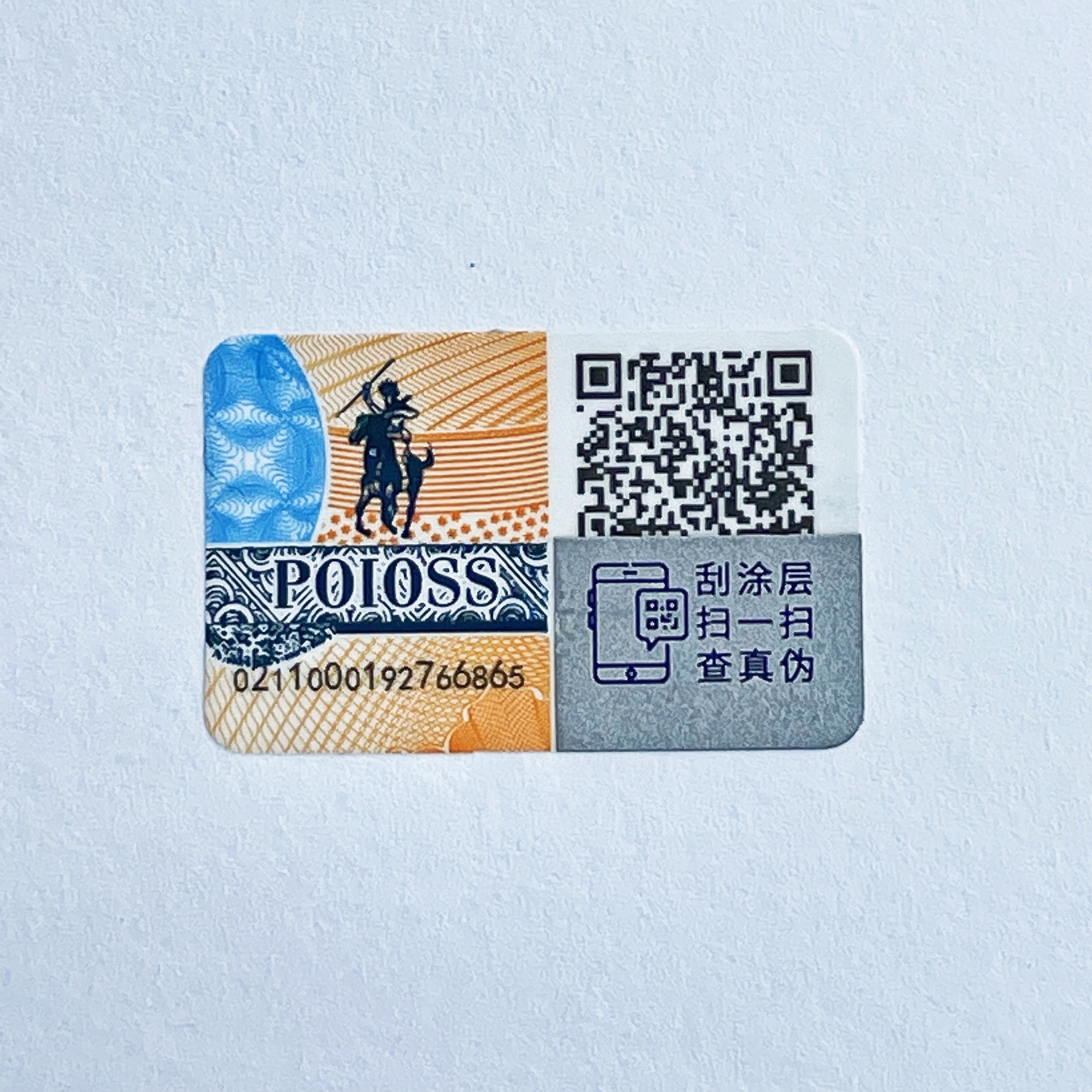 塑膜揭刮雙效全留底二維碼防偽標(biāo)貼 防轉(zhuǎn)移防竄貨標(biāo)簽