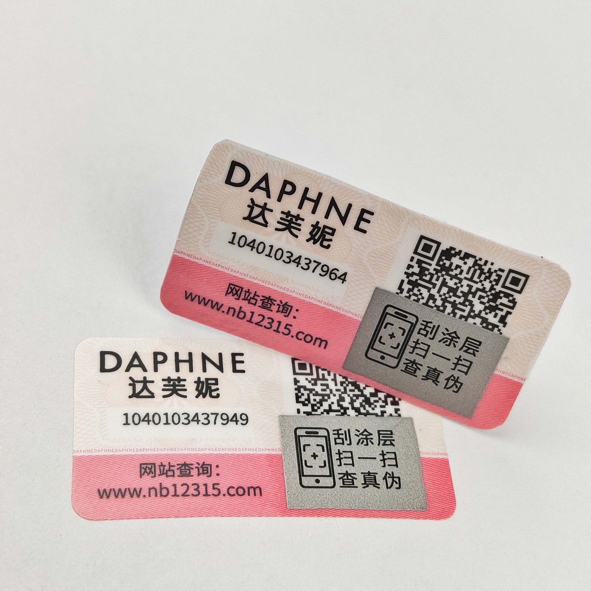 塑膜揭刮雙效全留底二維碼防偽標貼 一次性防轉(zhuǎn)移標簽