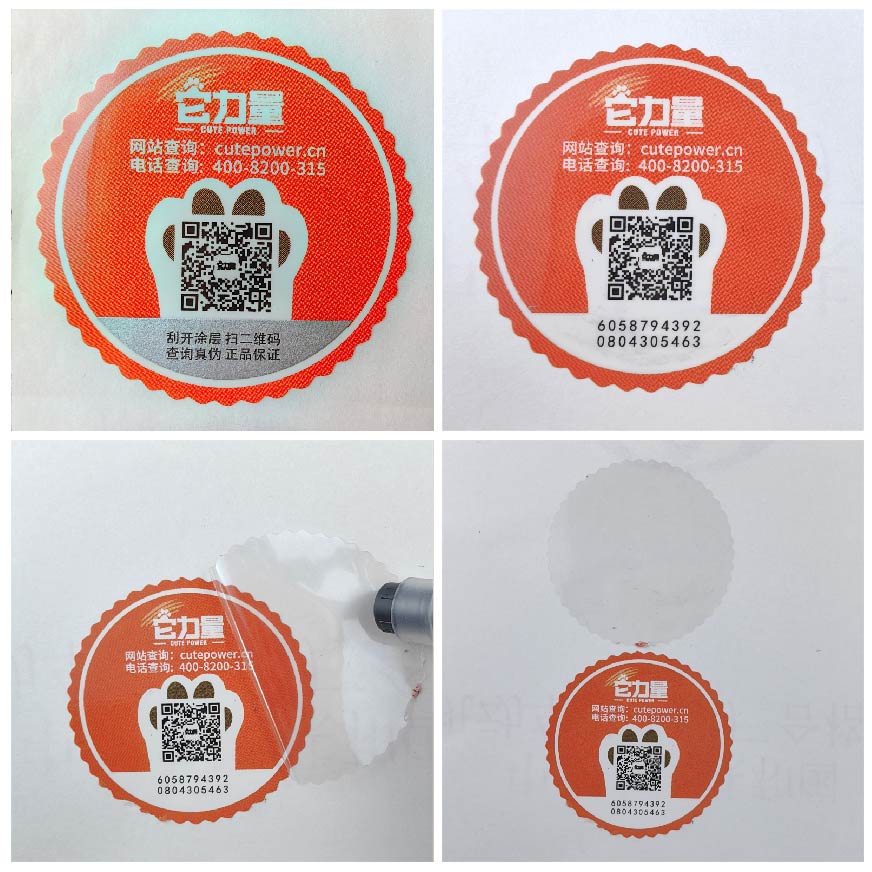 塑膜揭刮雙效全留底二維碼防偽標(biāo)貼 防轉(zhuǎn)移防竄貨標(biāo)簽 塑膜揭刮雙效全留底二維碼防偽標(biāo)貼 防轉(zhuǎn)移防竄貨標(biāo)簽
