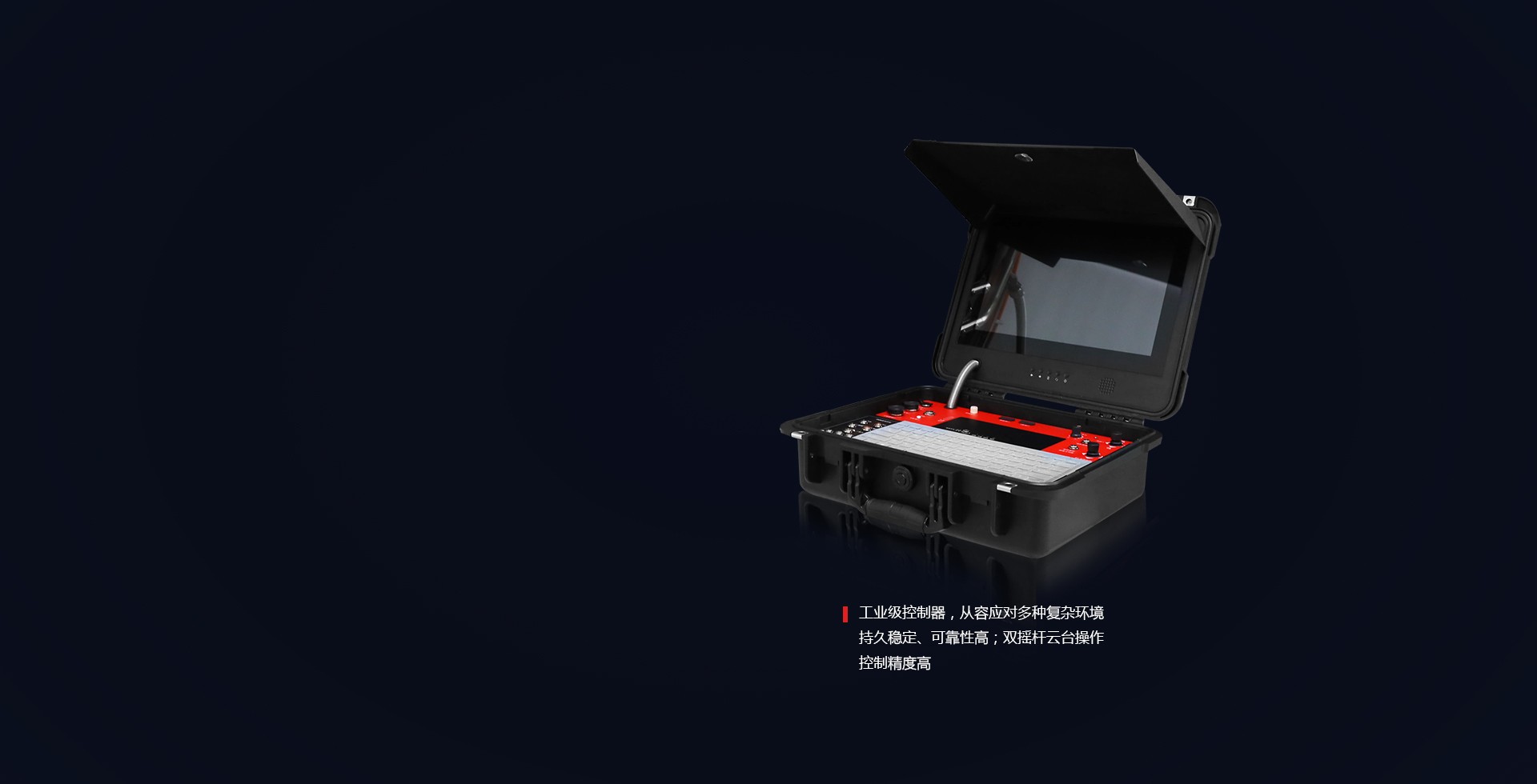 13英寸工业级控制器