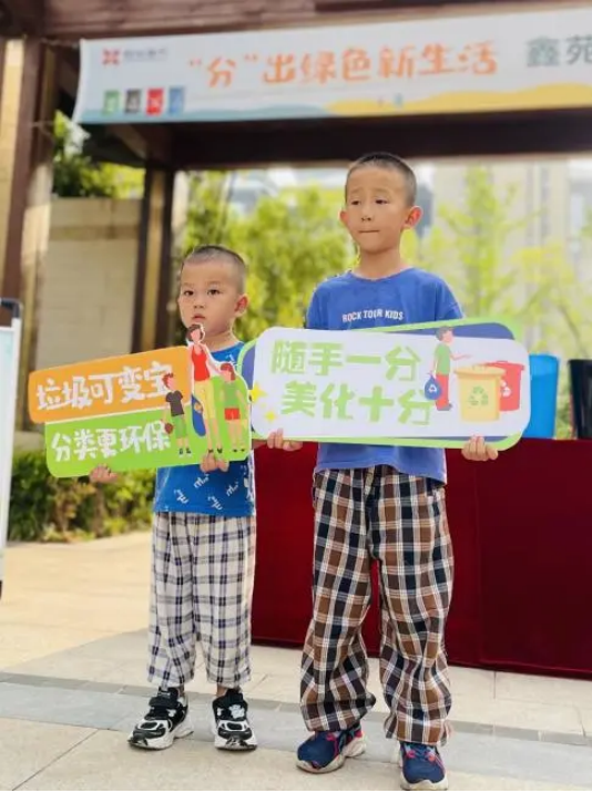 鑫苑物业引导业主“分”出绿色新生活 鑫苑物业引导业主“分”出绿色新生活