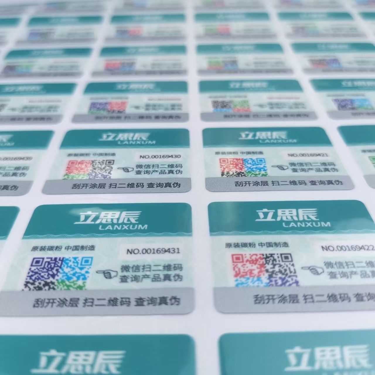 塑膜揭刮雙效全留底二維碼防偽標貼 彩碼一碼多掃貨、標簽