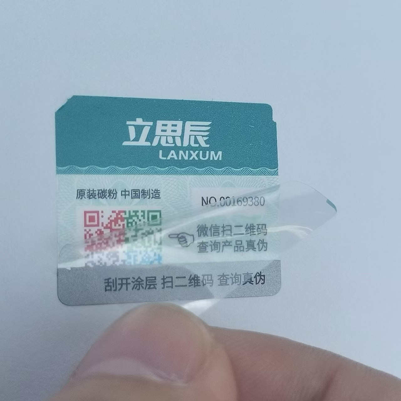 塑膜揭刮雙效全留底二維碼防偽標貼 彩碼一碼多掃貨、標簽