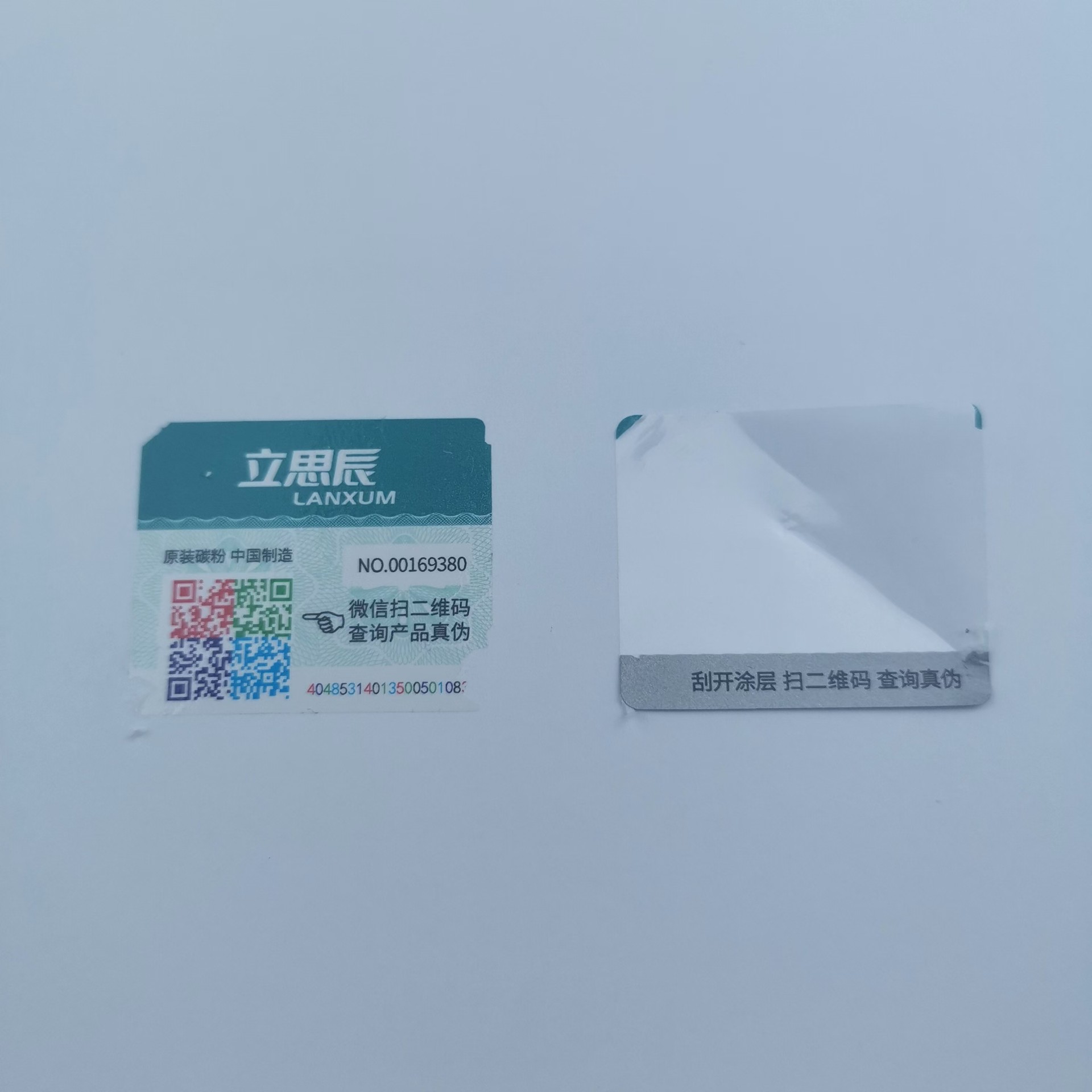 塑膜揭刮雙效全留底二維碼防偽標貼 彩碼一碼多掃貨、標簽