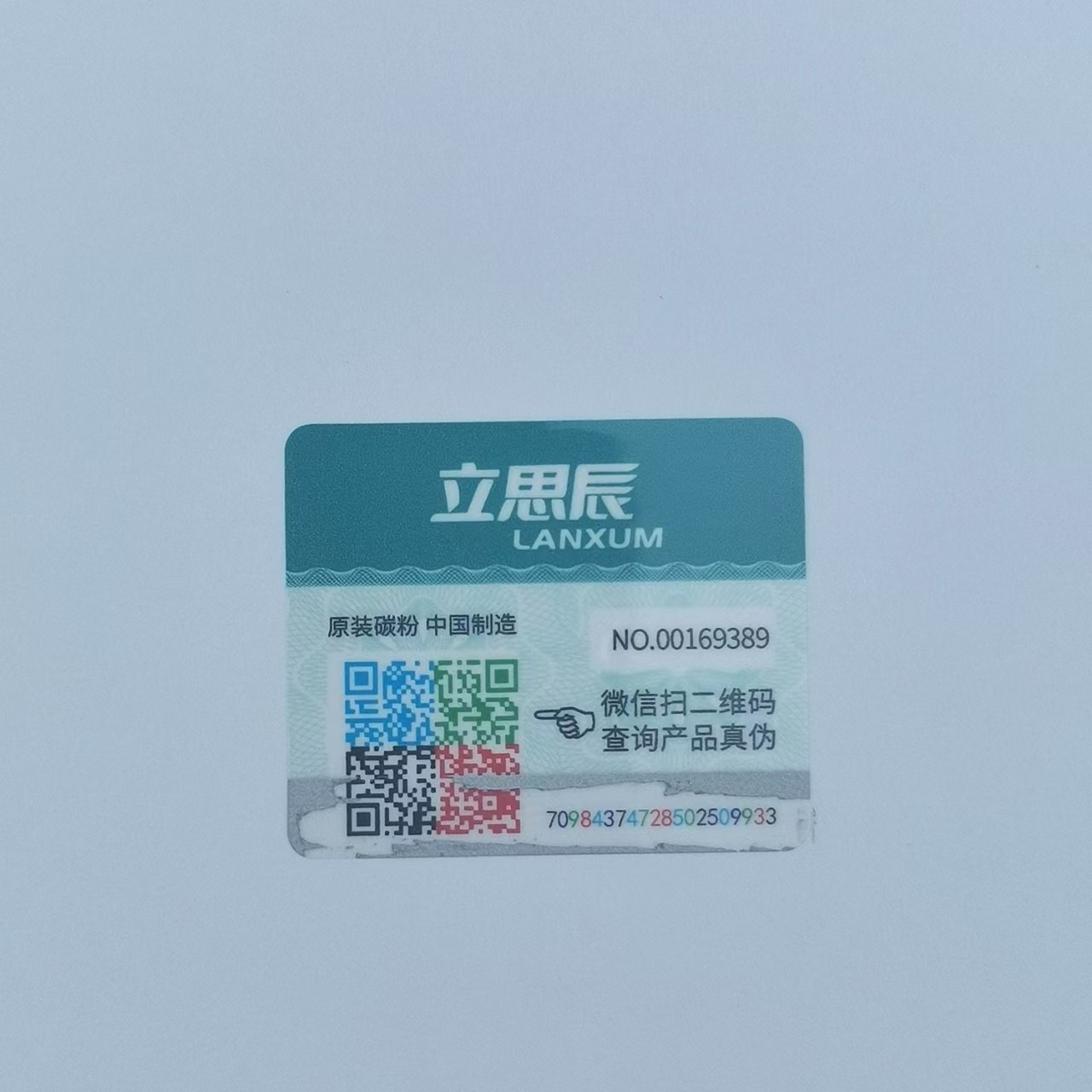 塑膜揭刮雙效全留底二維碼防偽標貼 彩碼一碼多掃貨、標簽