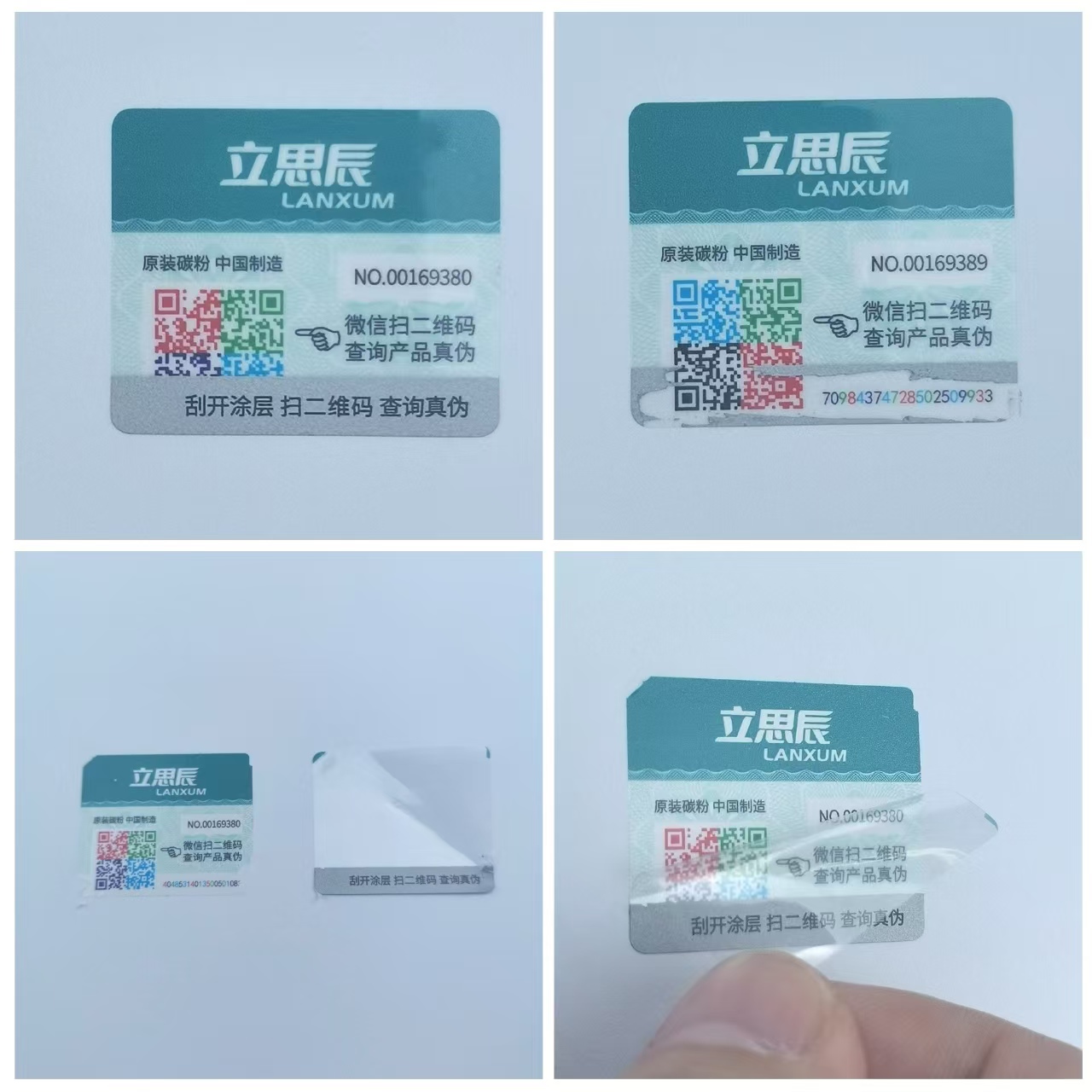 塑膜揭刮雙效全留底二維碼防偽標貼 彩碼一碼多掃貨、標簽 塑膜揭刮雙效全留底二維碼防偽標貼 彩碼一碼多掃貨、標簽
