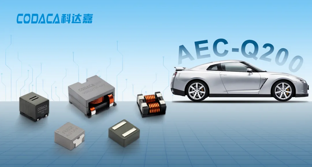 车规级电感AEC-Q200测试 车规级电感