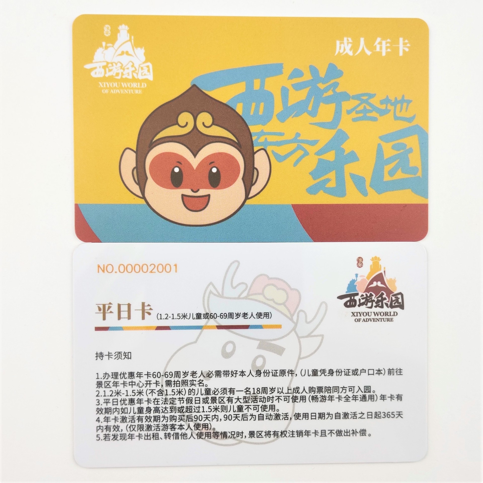 RFID智能芯片 一物一码 双面印刷 IC卡芯片 激光可变码 智能卡可定制印刷