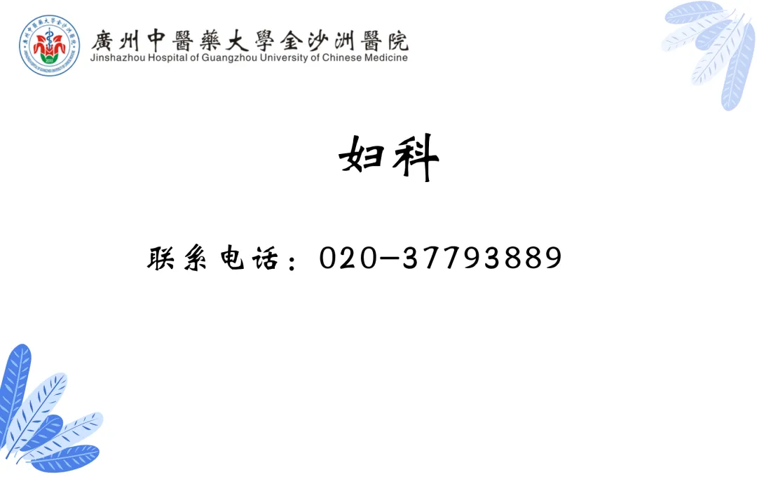 大众科普|关爱自己,拒绝“姨妈痛” 大众科普|关爱自己,拒绝“姨妈痛”