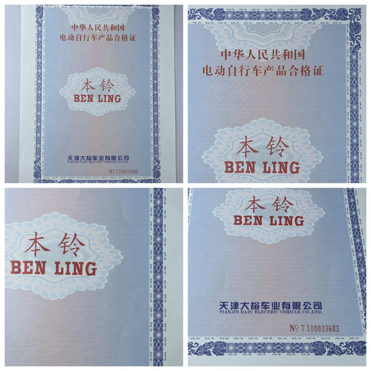 140g證券紙機動車整車出廠合格證 一致性證書 團花版紋 防偽證書印刷