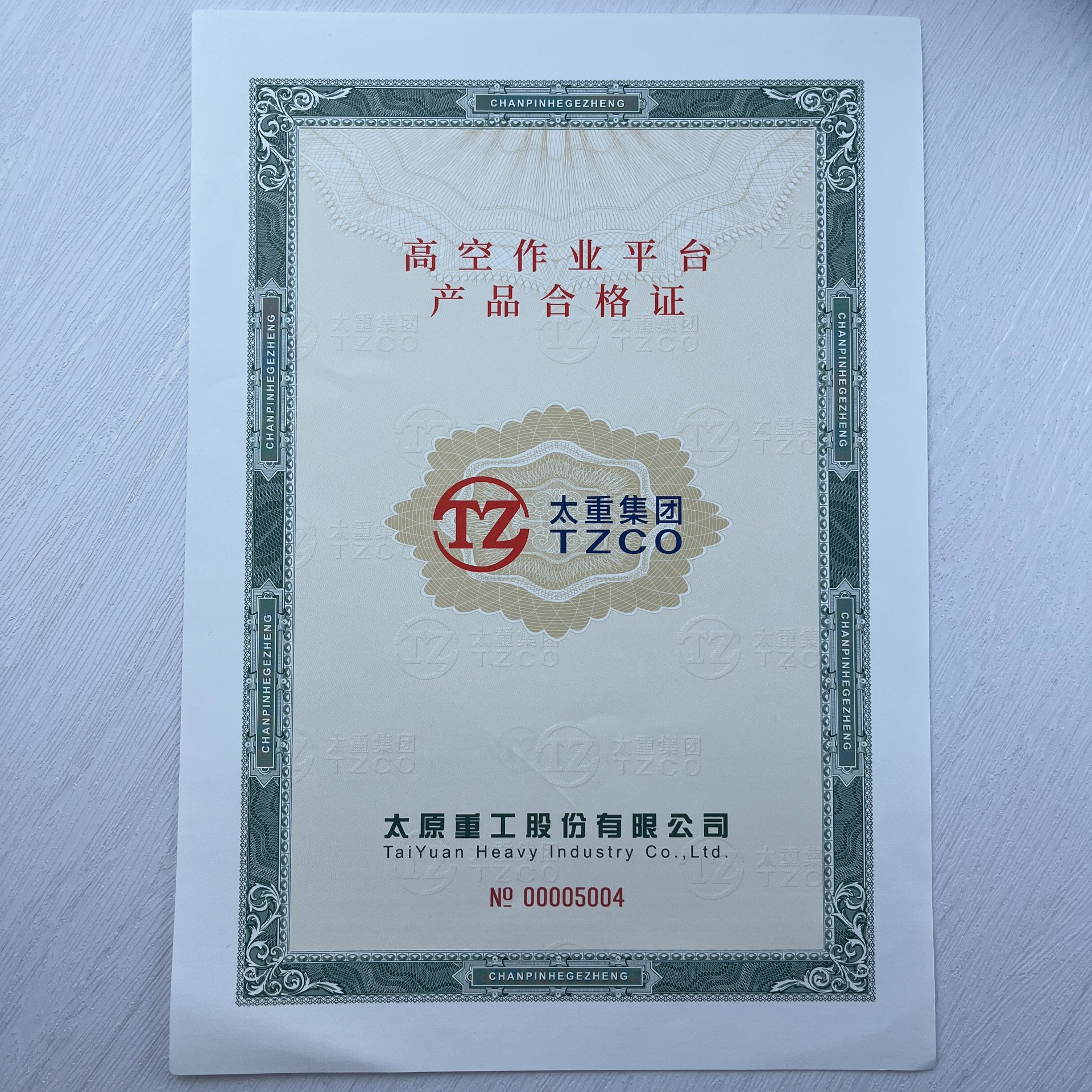 機(jī)動(dòng)車120g安全線水印紙凹凸印刷新國(guó)標(biāo) 機(jī)動(dòng)車合格證 一致性證書(shū) 防偽證書(shū)