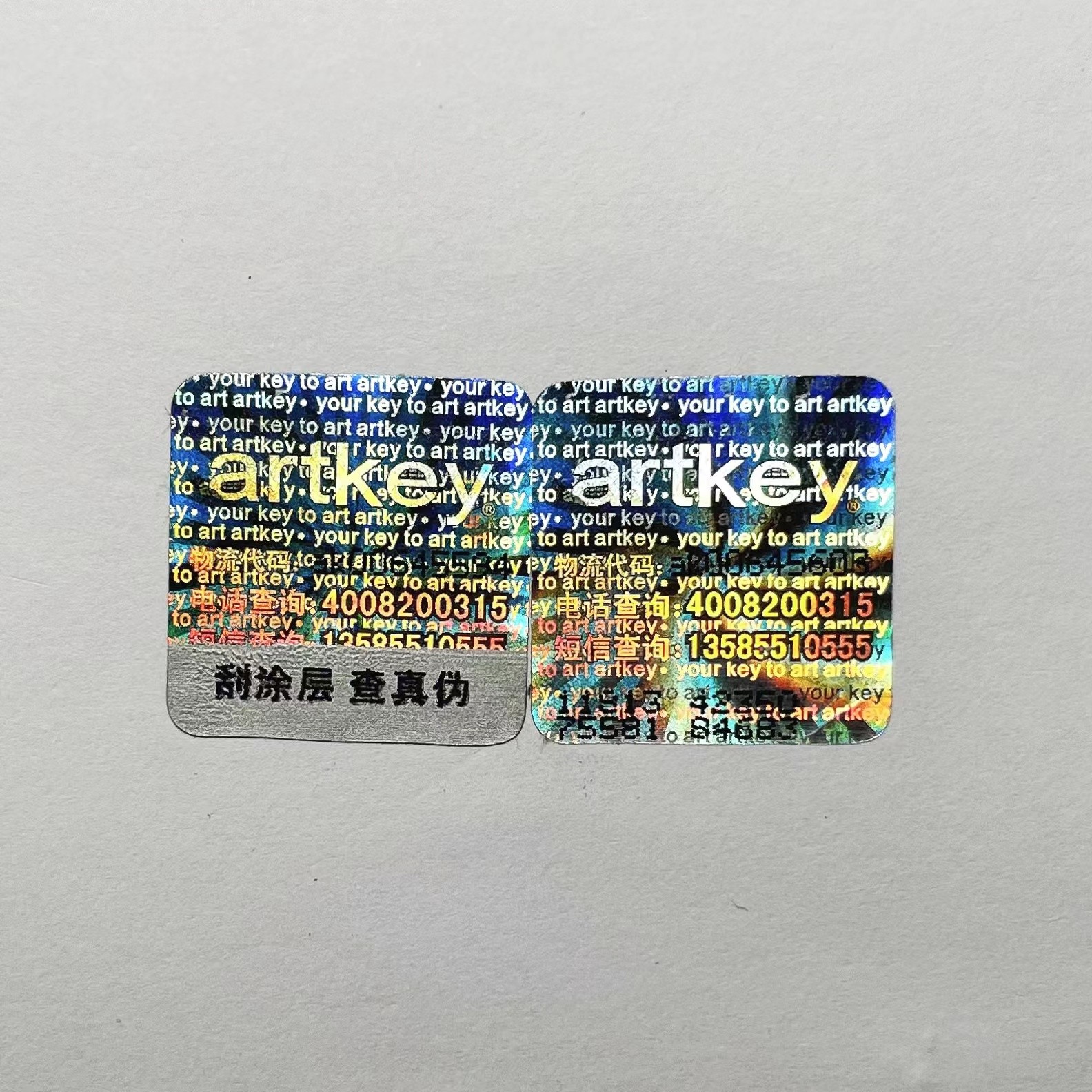 激光防偽永久性一物一碼防偽標貼
