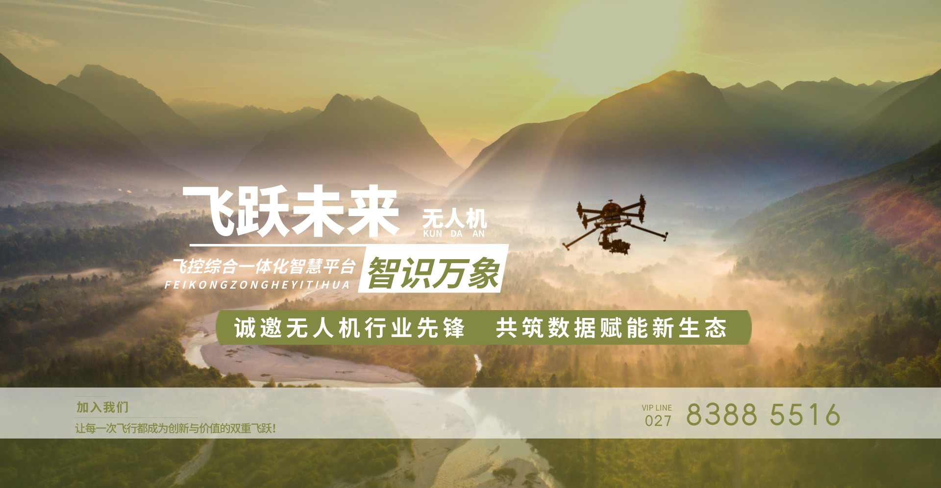各地扶持政策密集出台 做大低空经济产业蛋糕