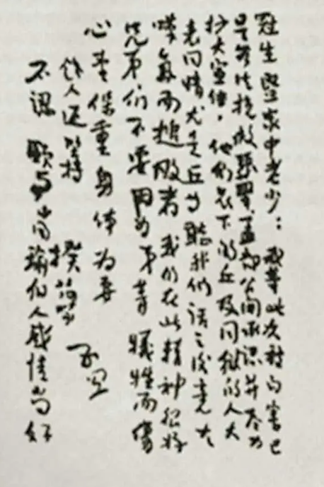 他曾是我党最高军事领导,地位一度超朱老总,结局却令人痛心不已 他曾是我党最高军事领导,地位一度超朱老总,结局却令人痛心不已