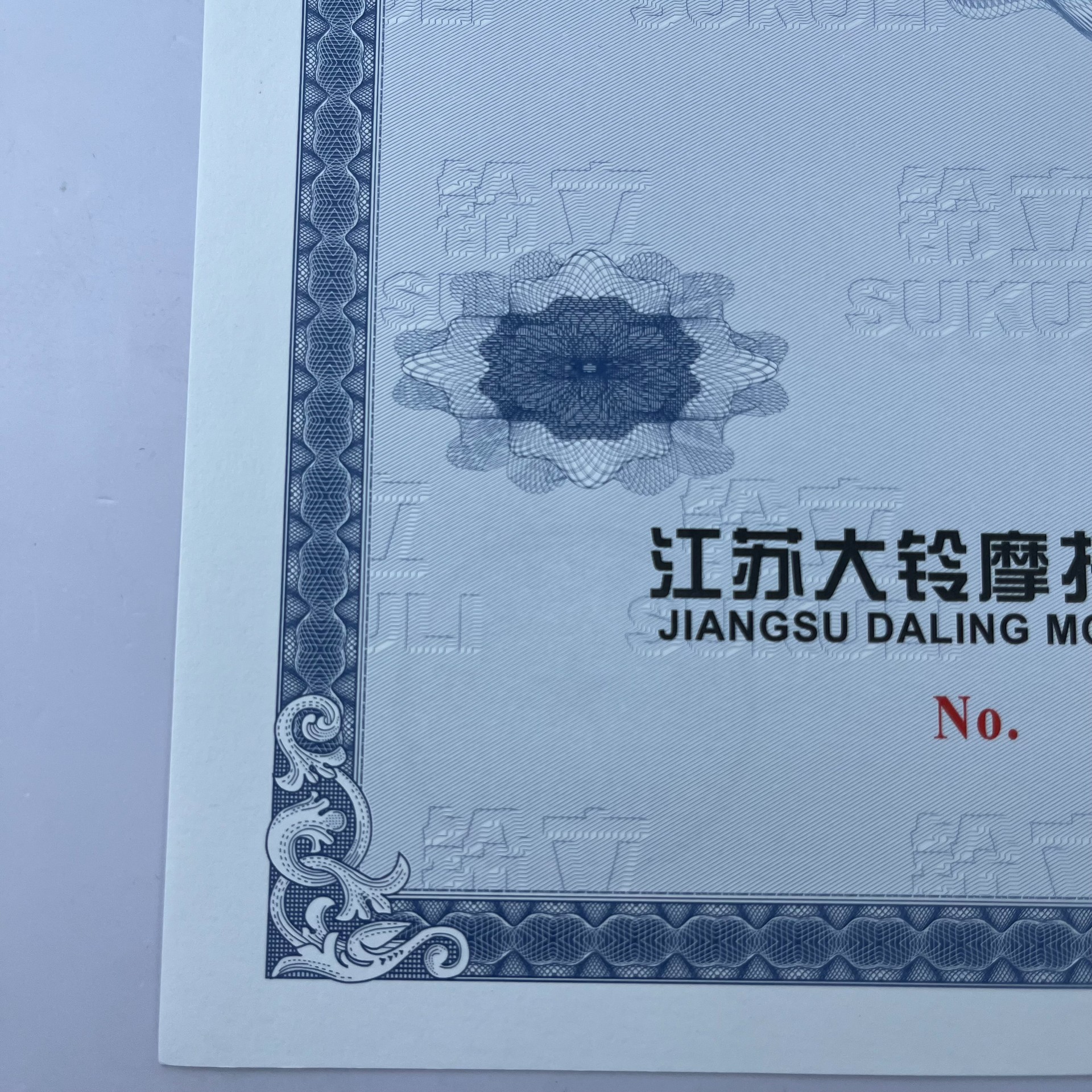 120g安全線水印紙凹凸印刷新國標(biāo) 機(jī)動(dòng)車整車出廠合格證 一致性證書 