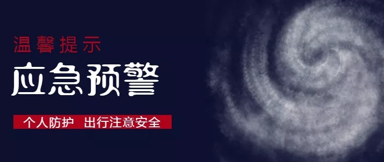 经济日报金观平：强化灾害预警和应急响应联动