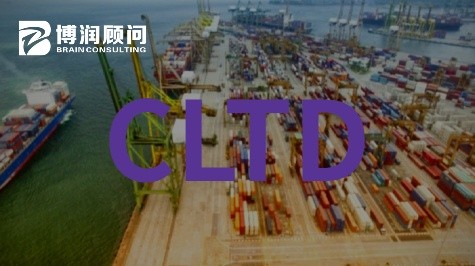 CLTD 物流运输与配送管理专业人士认证