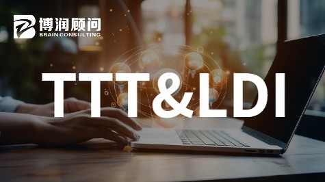 TTT & LDI 培训师培训课程