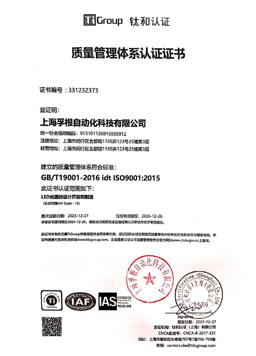 ISO9001质量体系认证