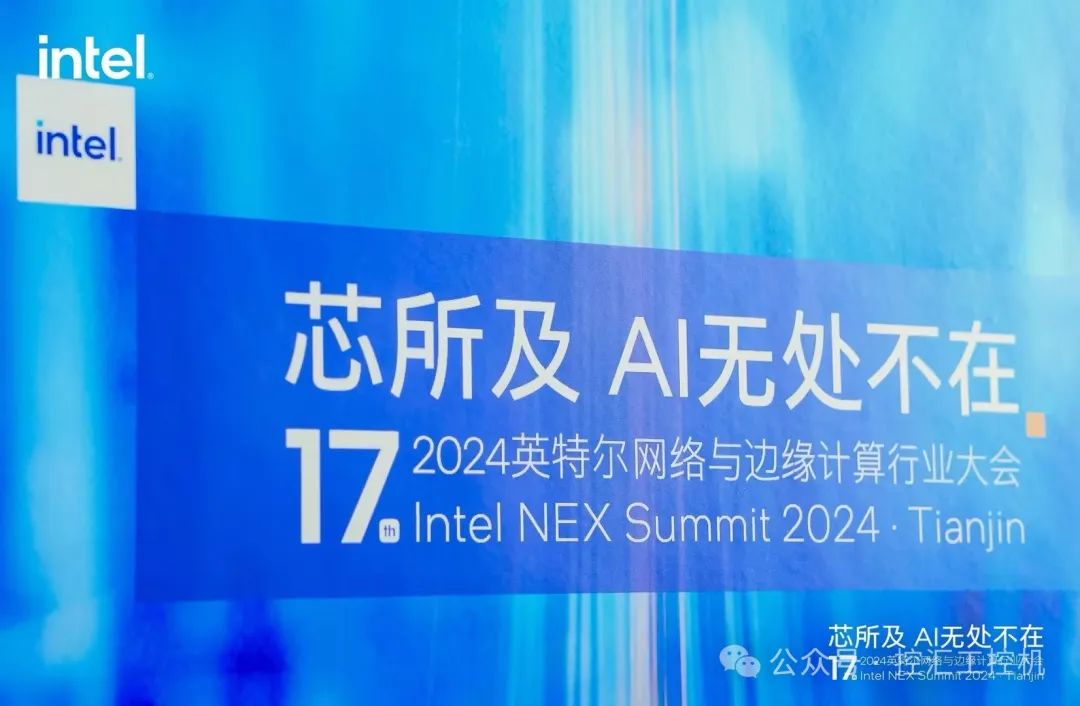 深圳市控汇智能股份有限公司荣获英特尔“2024应用突破奖” 在科技与创新的璀璨舞台上,控汇智能再次闪耀! 深圳市控汇智能股份有限公司荣获英特尔“2024应用突破奖” 在科技与创新的璀璨舞台上,控汇智能再次闪耀!