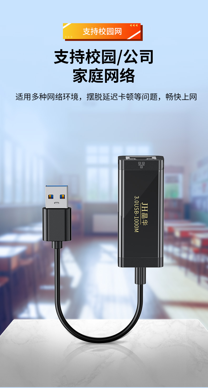 【N323】晶华USB网卡（千兆）USB3.0免驱网卡