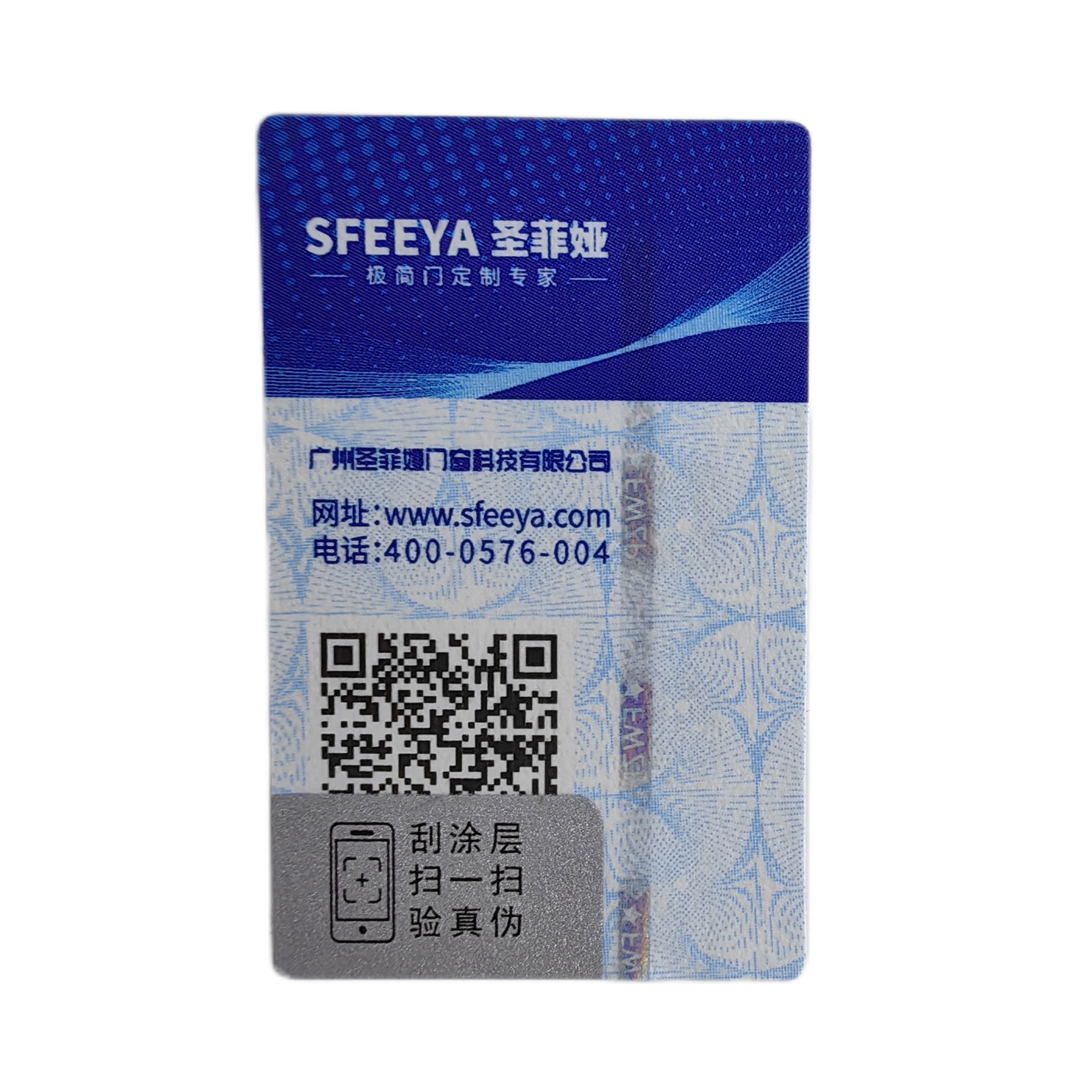 一物一碼追溯防偽標貼 安全線防偽材質(zhì) 掃碼查詢產(chǎn)品真?zhèn)?刮開式防偽標簽