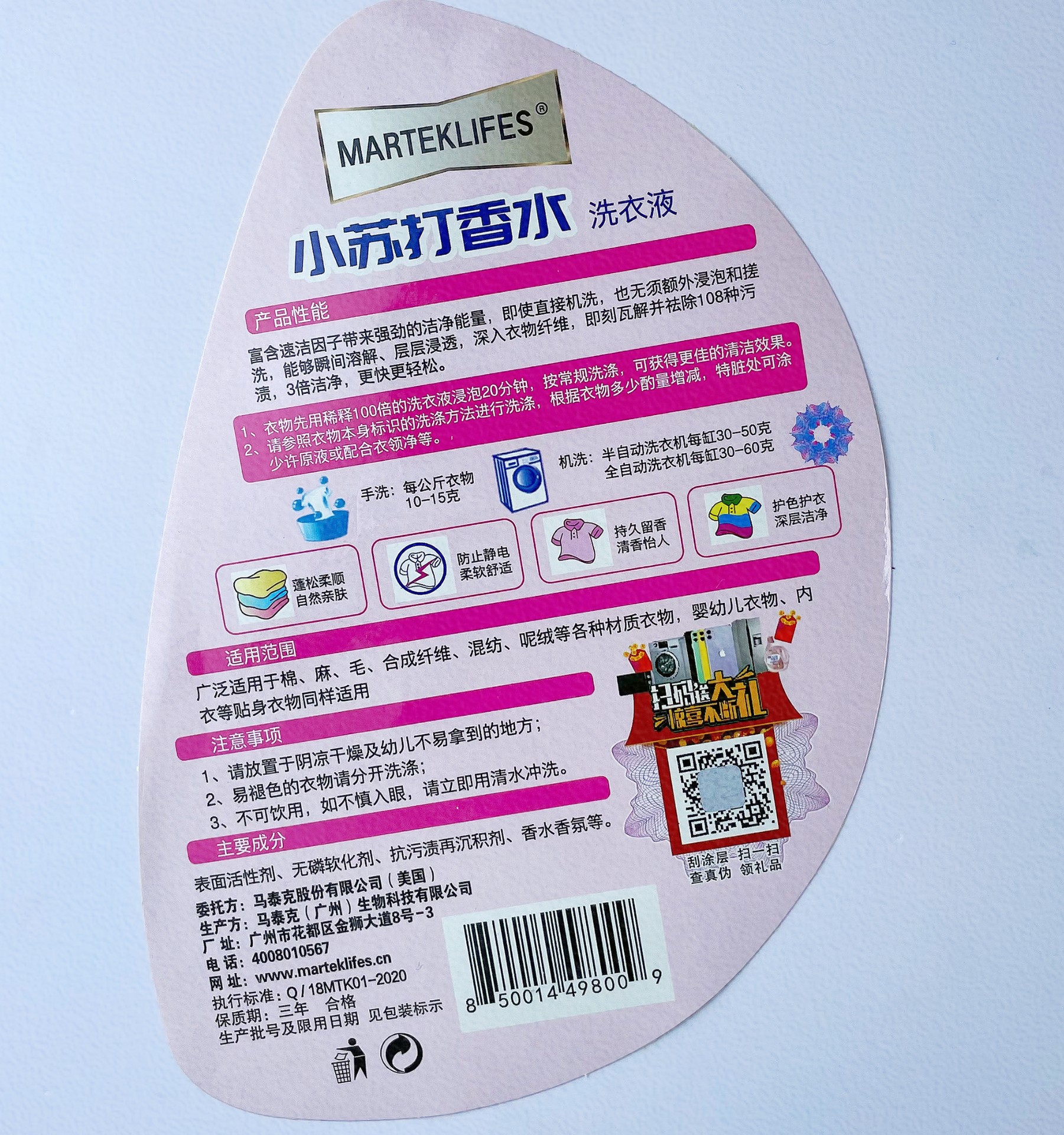 一物一码追溯防伪标贴 平张防伪标签 防伪营销标签 刮开式可变二维码不干胶防伪标签