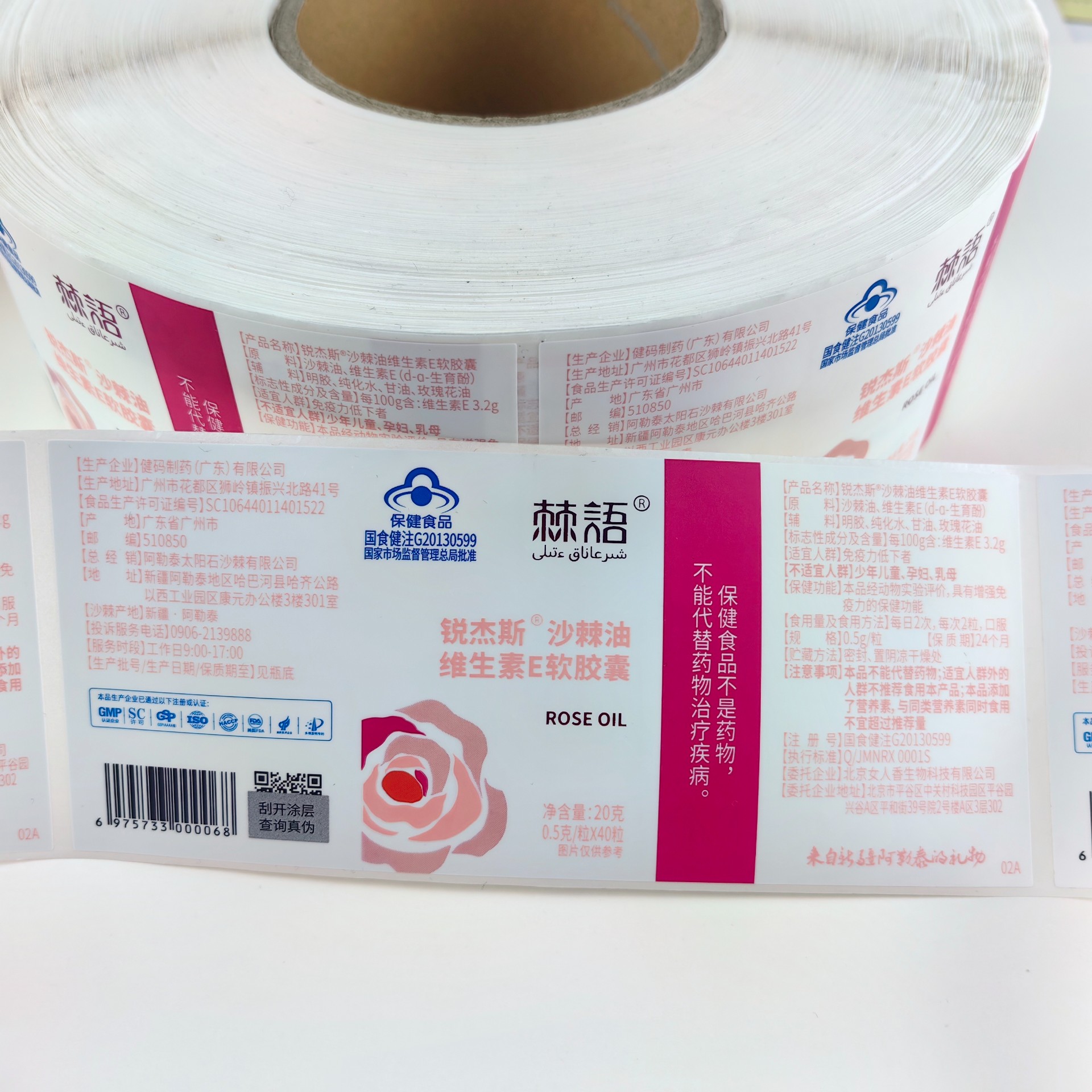 一物一码防伪标签 标贴覆亮膜 防水耐磨 防伪查询可变数码 刮刮银 防伪版纹
