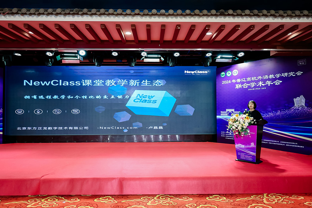 学术瑰宴华夏南北同日并举，NewClass整装共赴北海、太原盛会