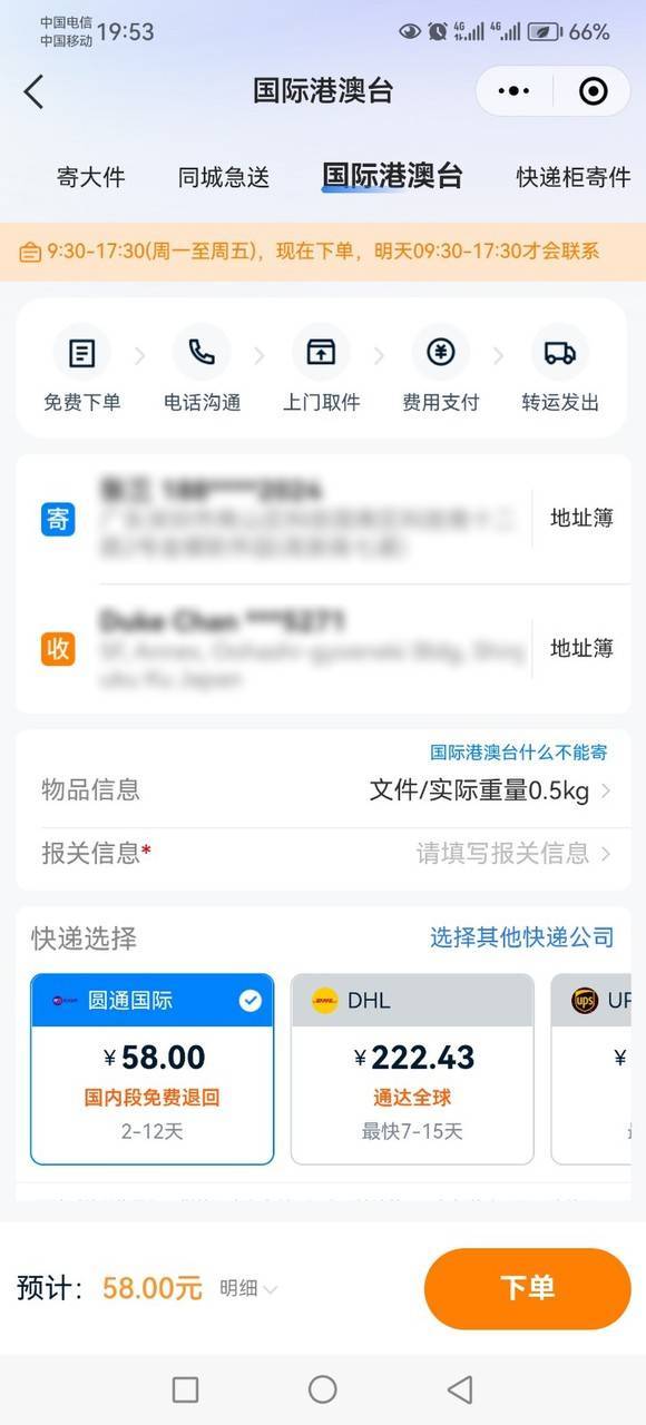 聚合全球物流,快递100发力国际/港澳台寄递业务 聚合全球物流,快递100发力国际/港澳台寄递业务