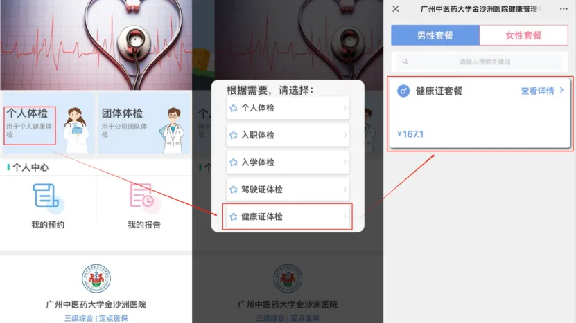 收藏!健康证办理攻略来啦~ 收藏!健康证办理攻略来啦~