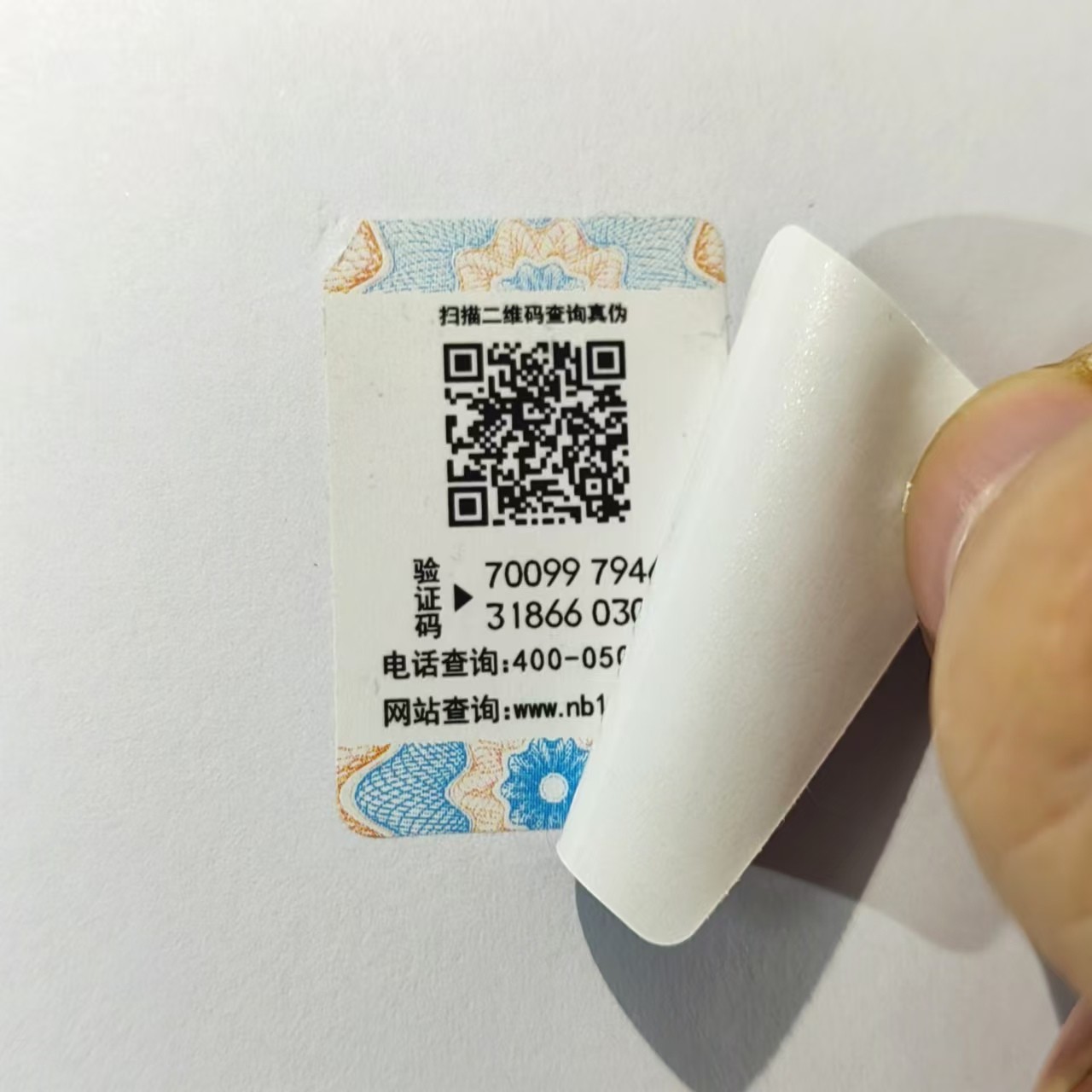 彩虹鐳射雙層防轉(zhuǎn)移標簽 素面鐳射揭開失效防偽標簽